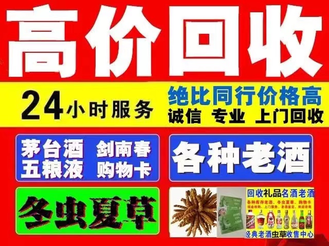 宣汉回收1999年茅台酒价格商家[回收茅台酒商家]